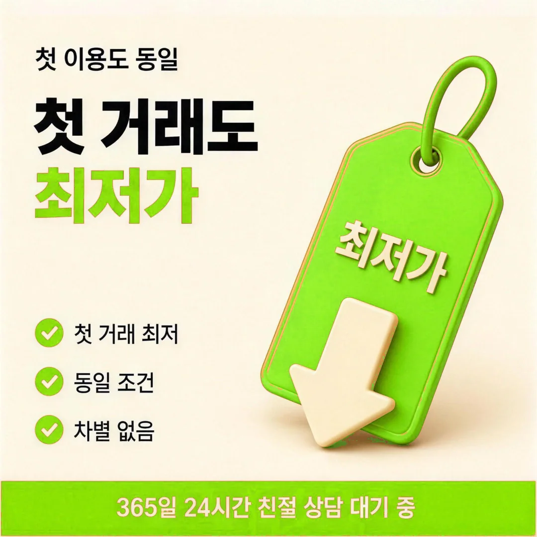 할부 수수료 구조