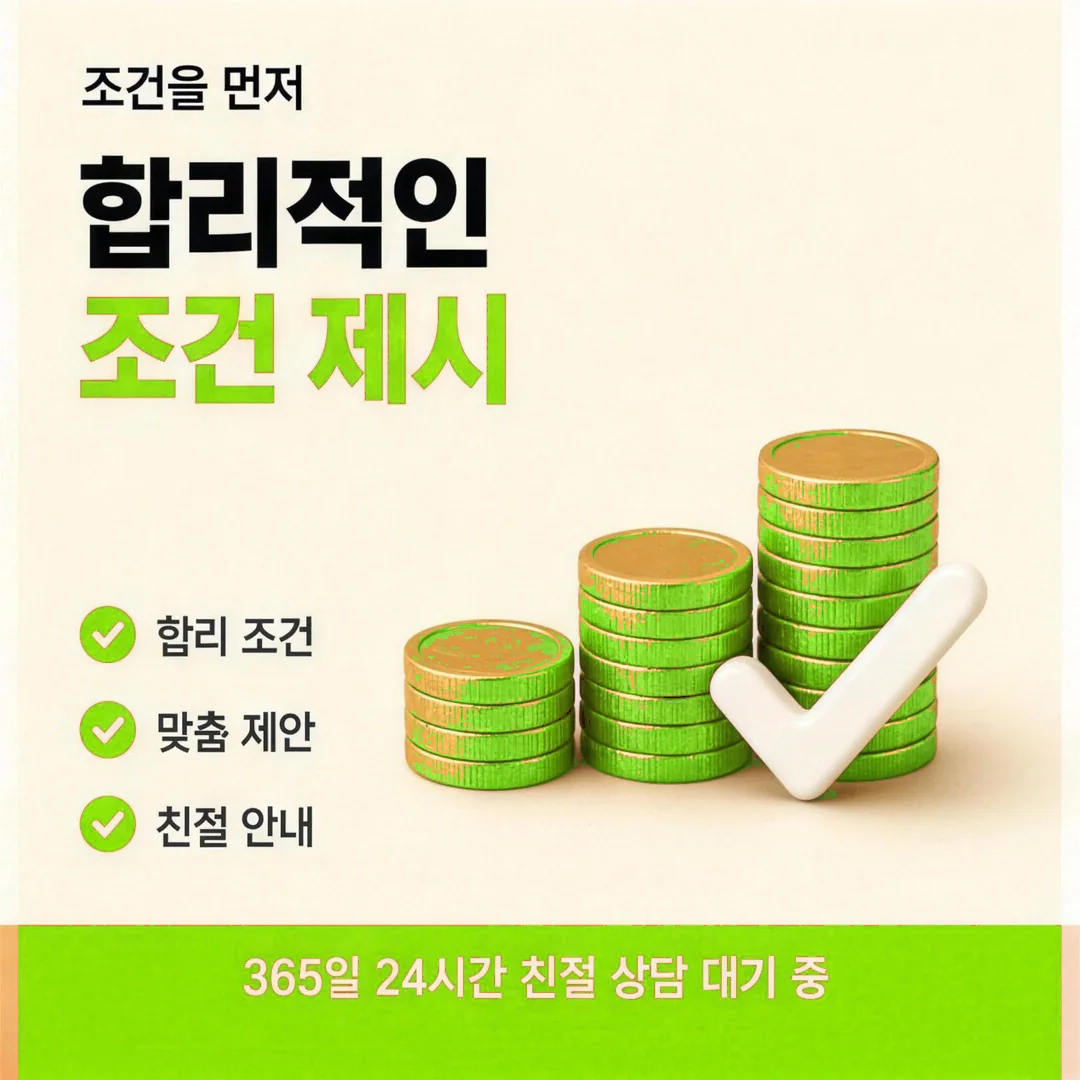 연체·미납 유의