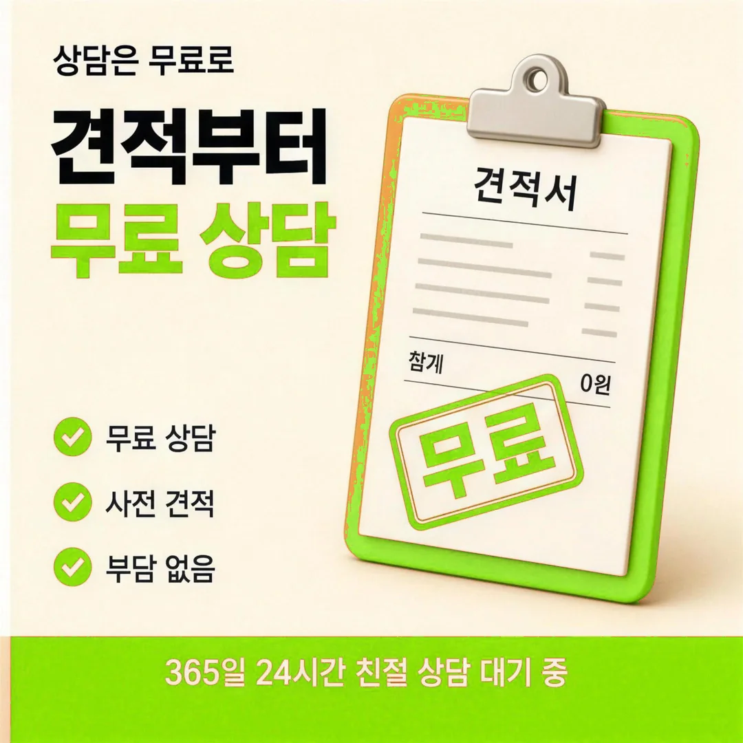 비공식 거래 주의